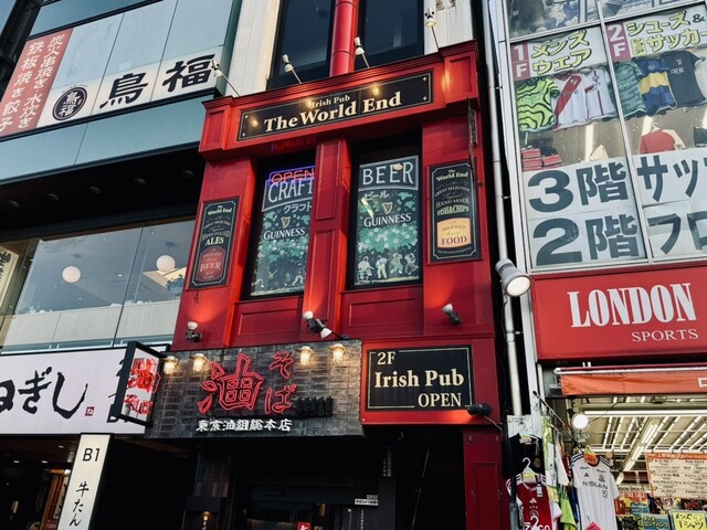 The World End Irish Pub