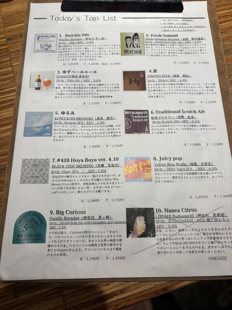 Komuro Beer