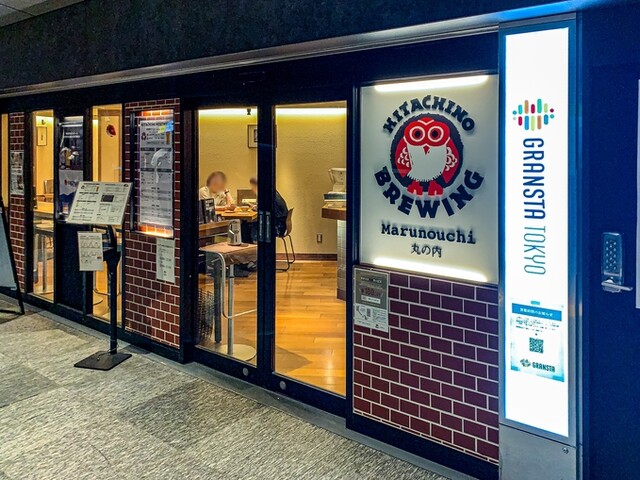 Hitachino Brewing Marunouchi