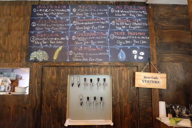 VERTERE Okutama Taproom