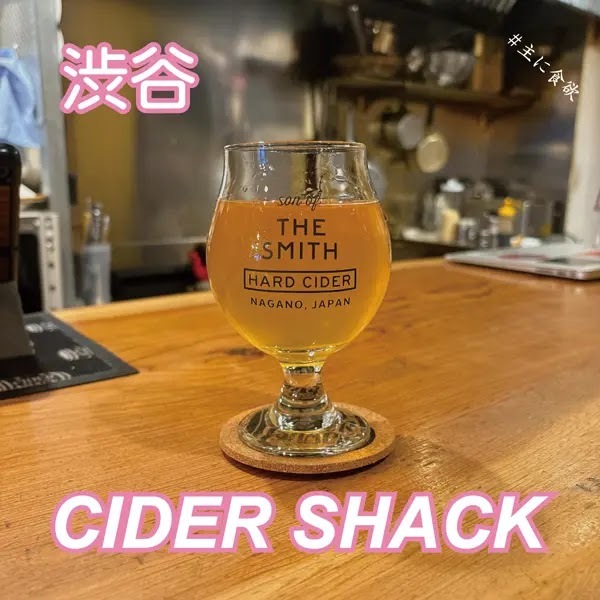 ĆIDER SHACK