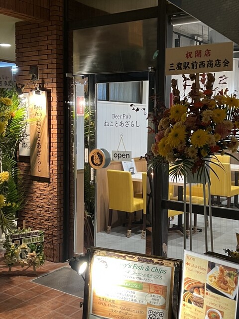 Beer Pub Neko to Azarashi