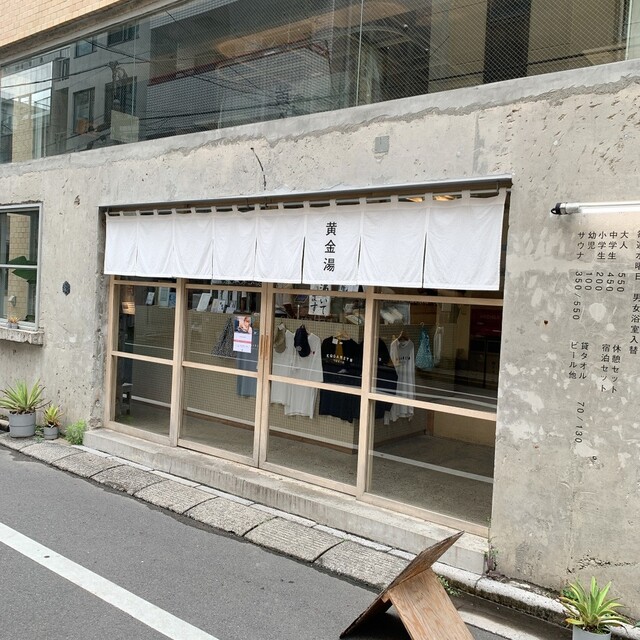 Koganeyu