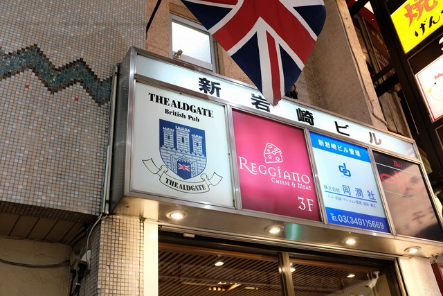 THE ALDGATE British Pub