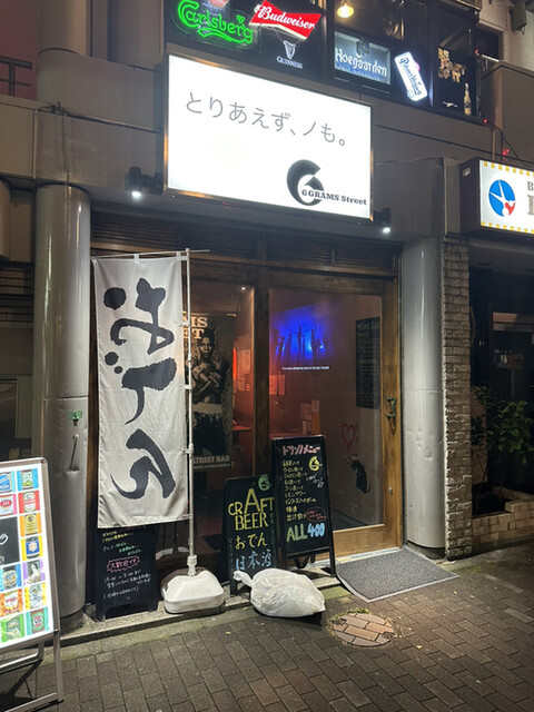 6GRAMS Street 恵比寿