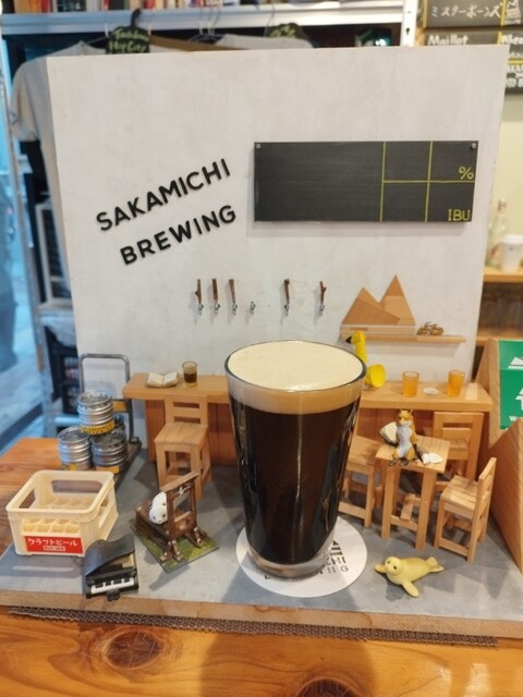 Sakamichi Brewing