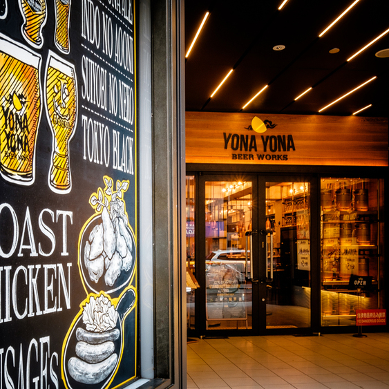 YONA YONA BEER WORKS Ebisu Higashiguchi