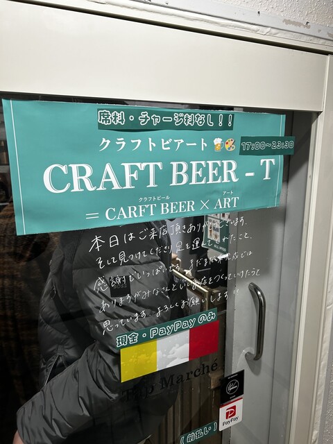 CRAFT BEER-T