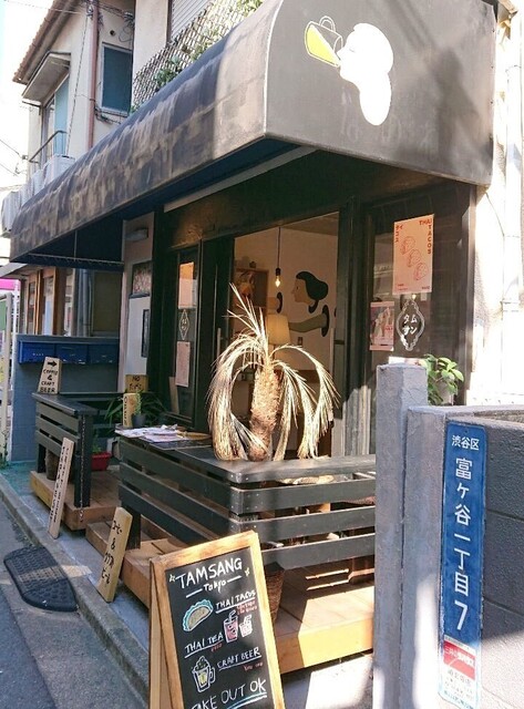 Tamsang Tokyo Thai Tea & Craft Beer
