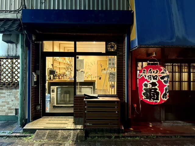 BEER STAND Stoop