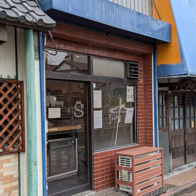 BEER STAND Stoop