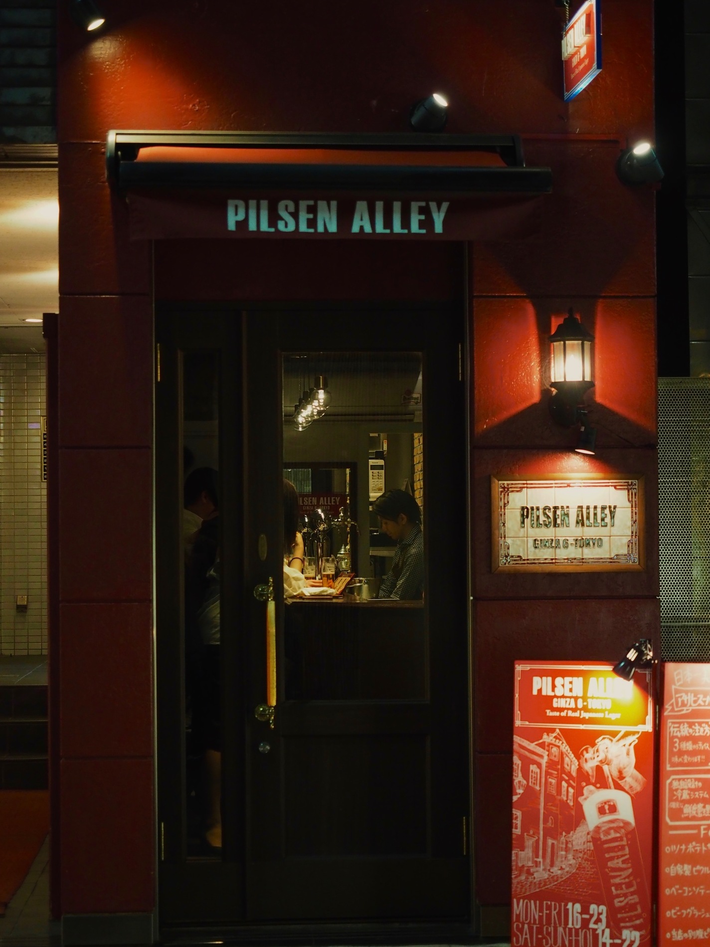 PILSEN ALLEY