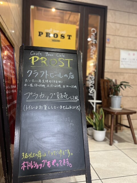 Craft Beer Cafe Prost