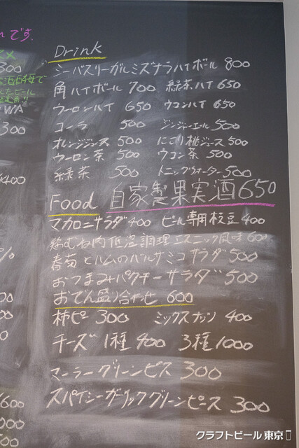 Craft Beer Scissors Akihabara