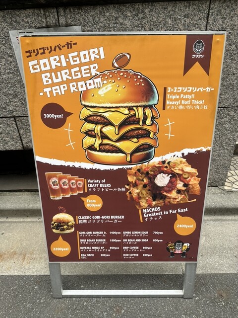 Gori Gori Burger Taproom