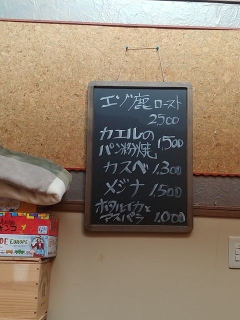 Abbot’s Choice Roppongi