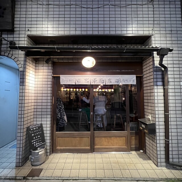 Miyazawa Shoten