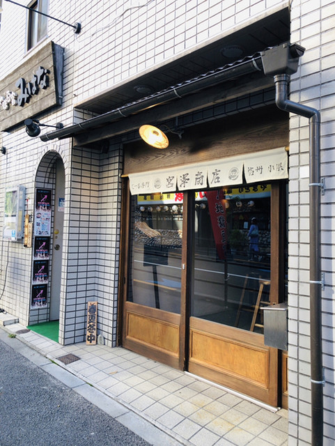 Miyazawa Shoten