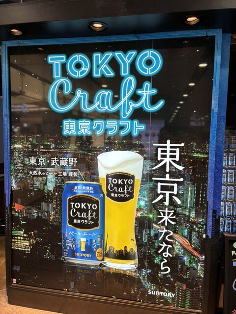 TOKYO Craft BEER STAND