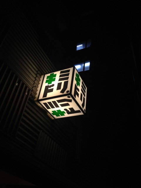 Kimidori
