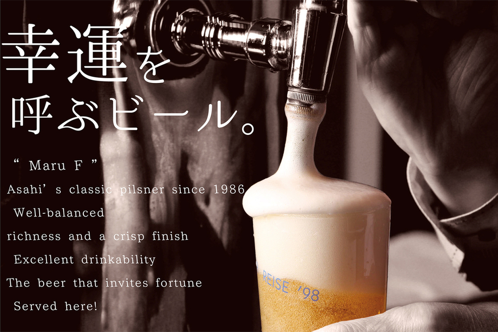 Bier Reise '98