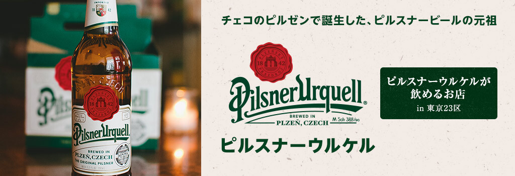 Bier Reise '98