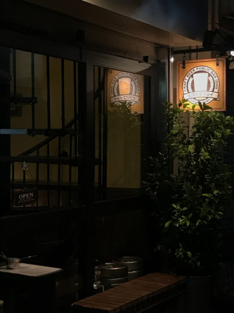 Beer Pub Ishii