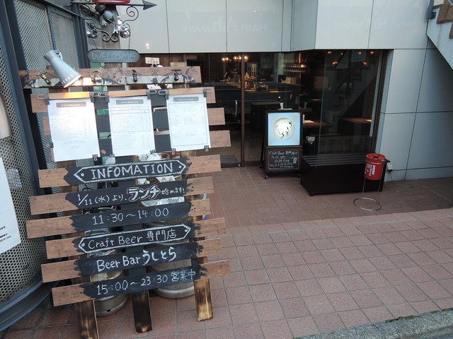 Beer Bar Ushitora Ichigōten