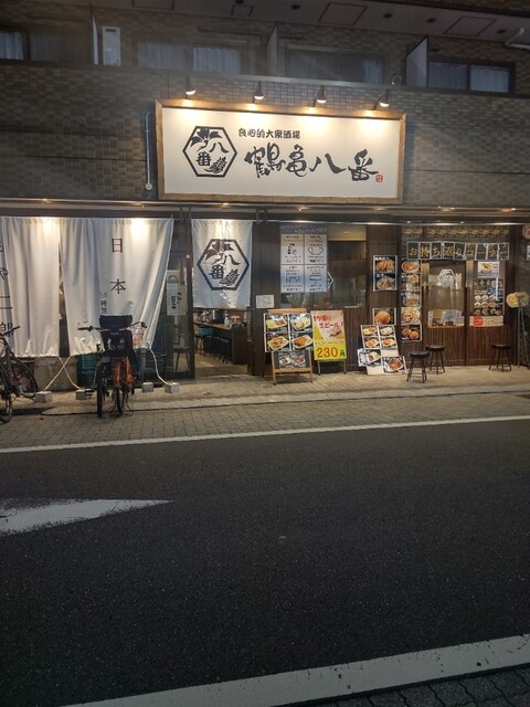 Tsurukame Hachiban Eifukuchoten