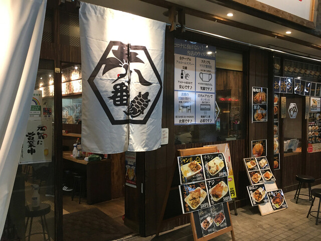 Tsurukame Hachiban Eifukuchoten