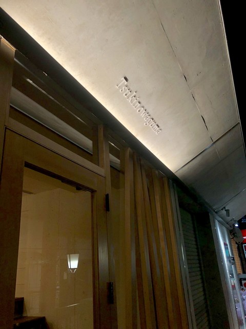 Tsukinowaguma