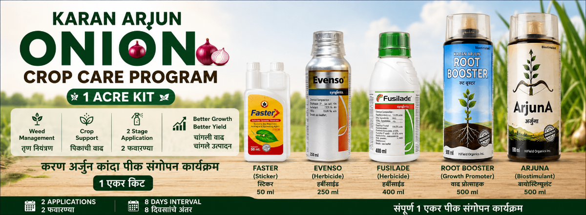Karan Arjun Onion Crop Care Program – 1 Acre/करण अर्जुन कांदा पीक संगोपन कार्यक्रम – १ एकर