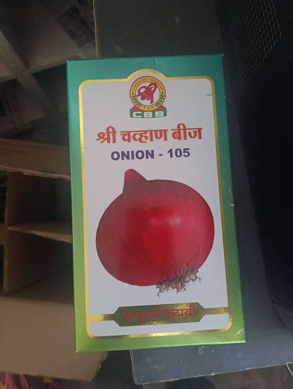 कांदा (जेनुईन गुलाबी )