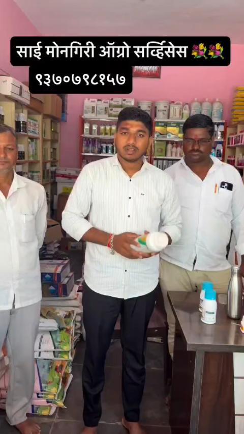 SAI MOUNGIRI AGRO SERVICES