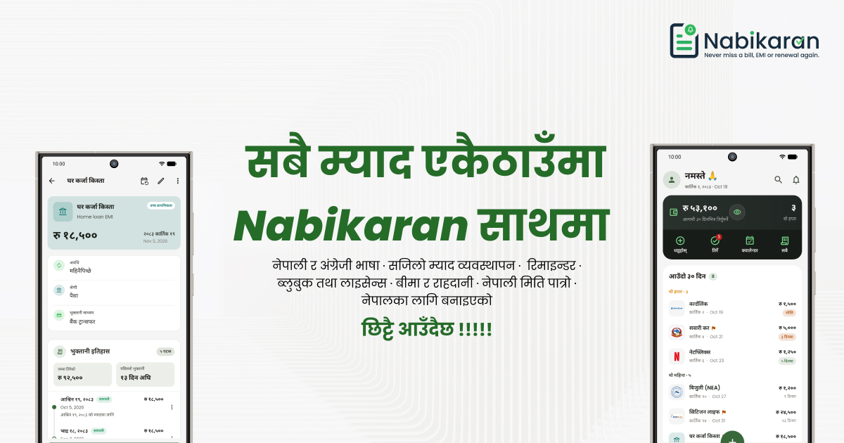Nabikaran Cover Image