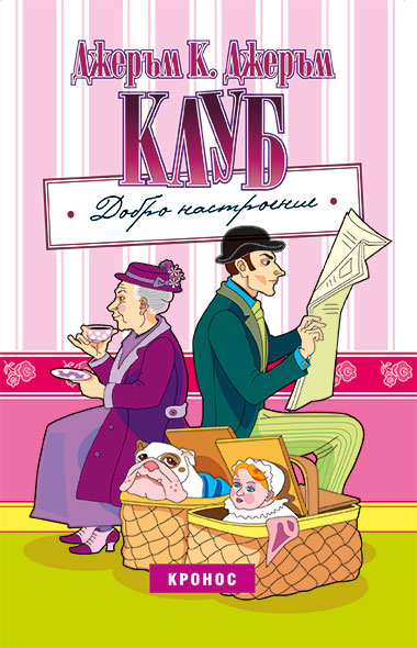 Клуб добро настроение - корица