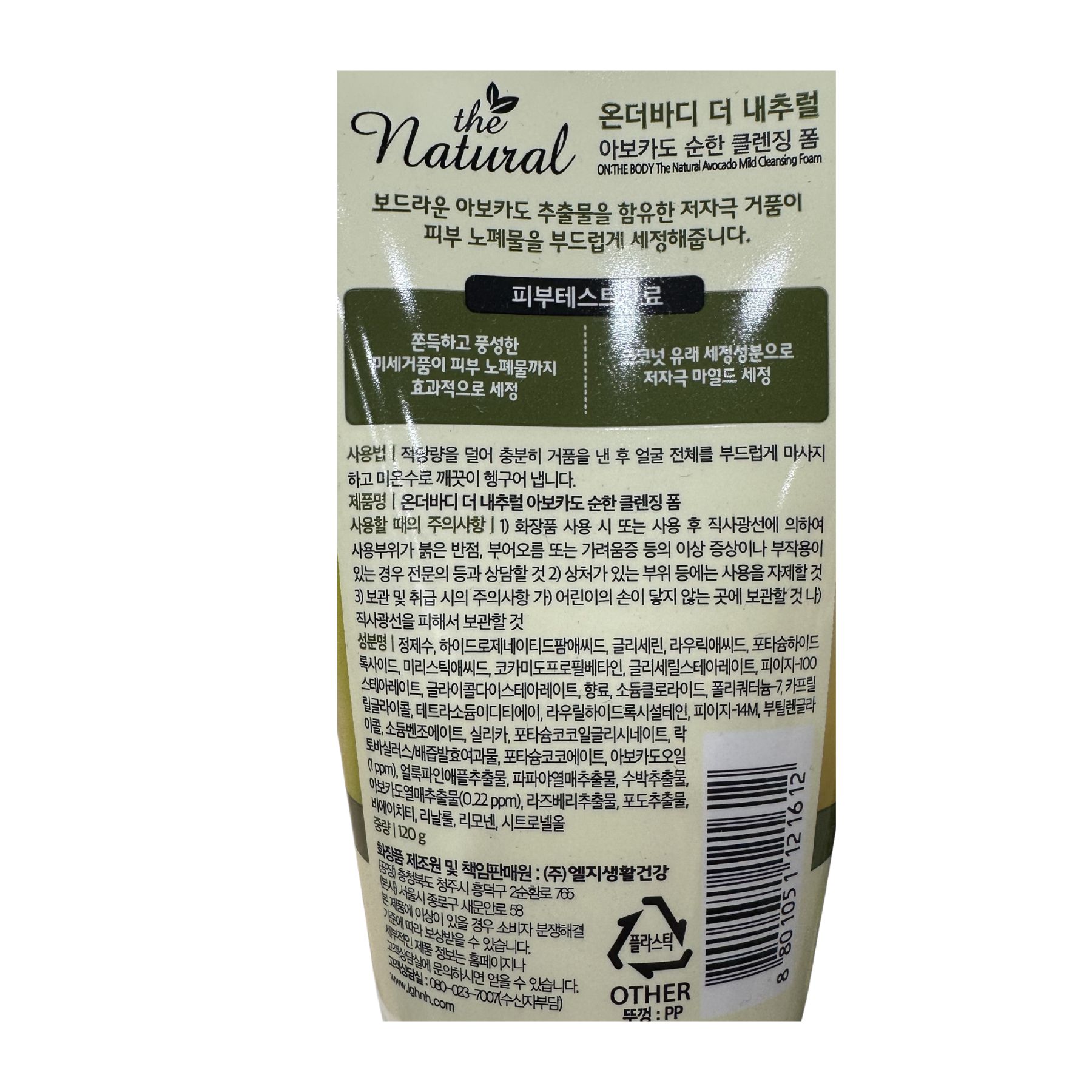 Product Label 1