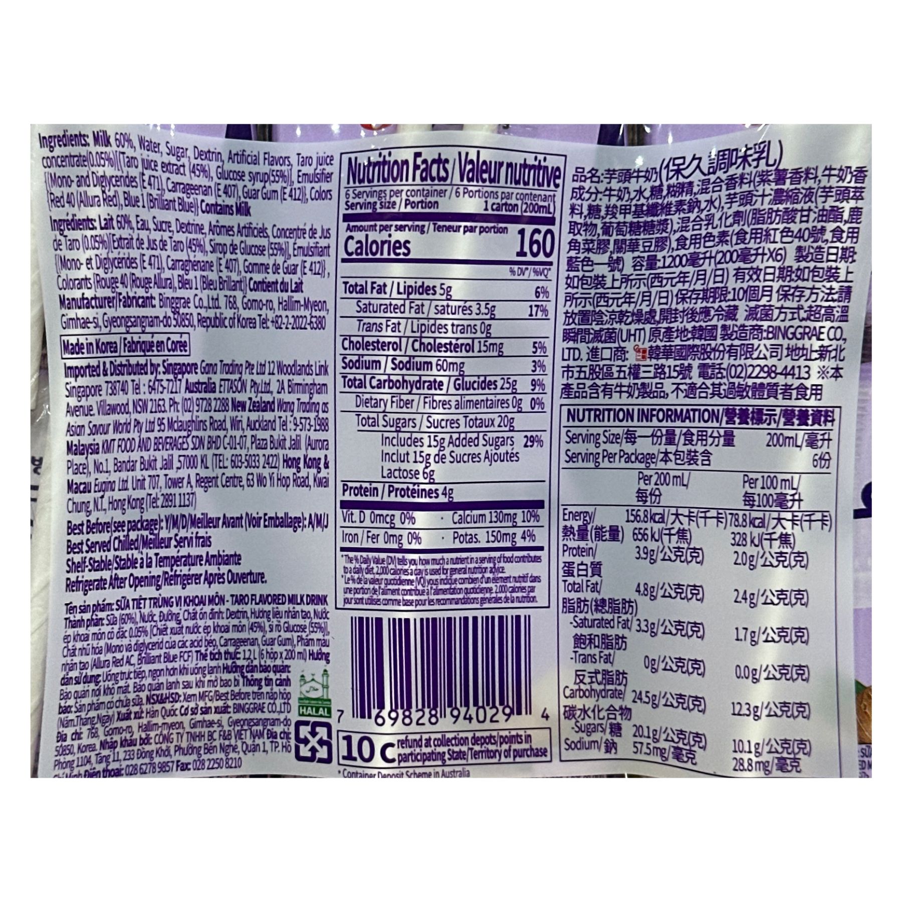 Product Label 1