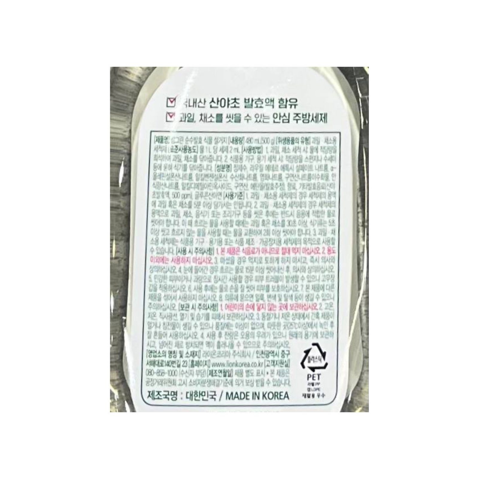 Product Label 1