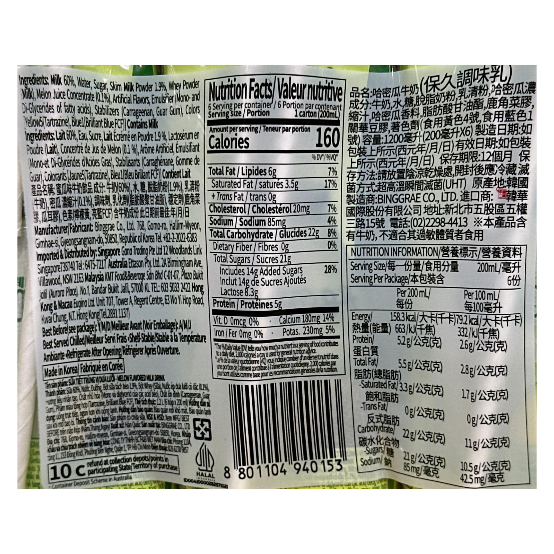 Product Label 1