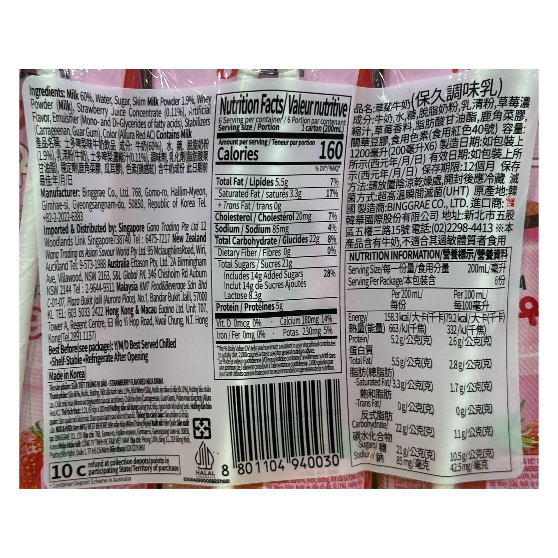 Product Label 1