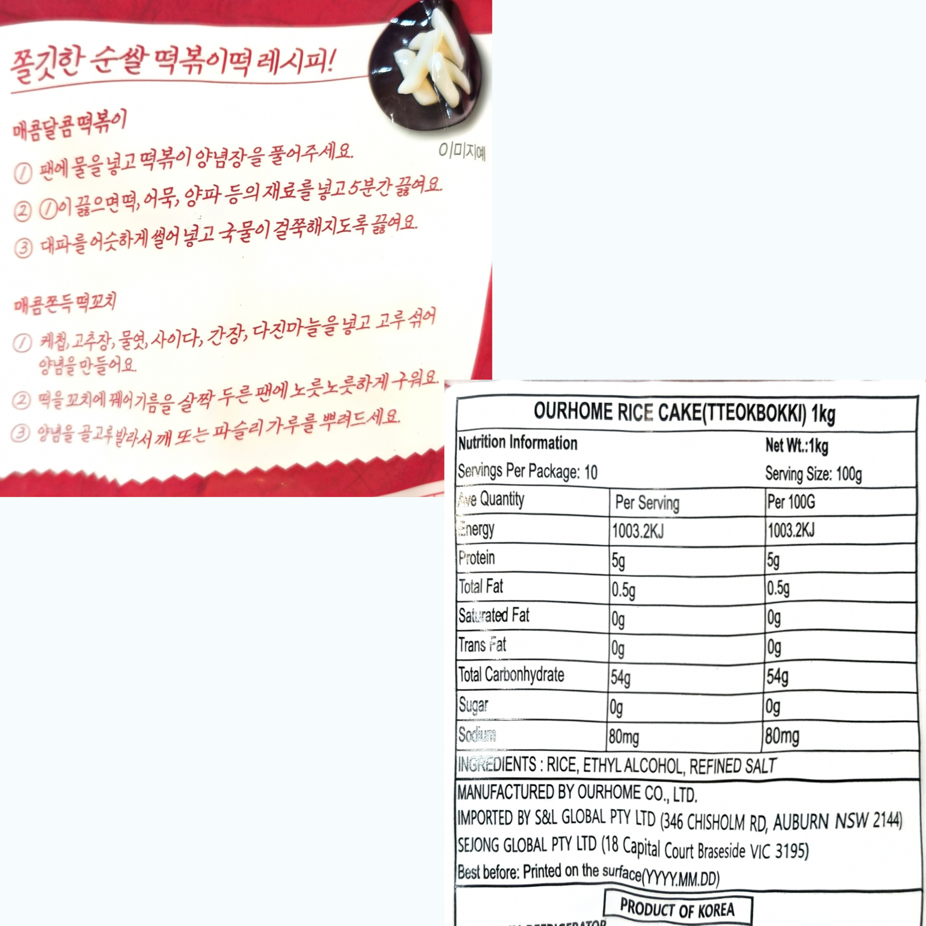 Product Label 1