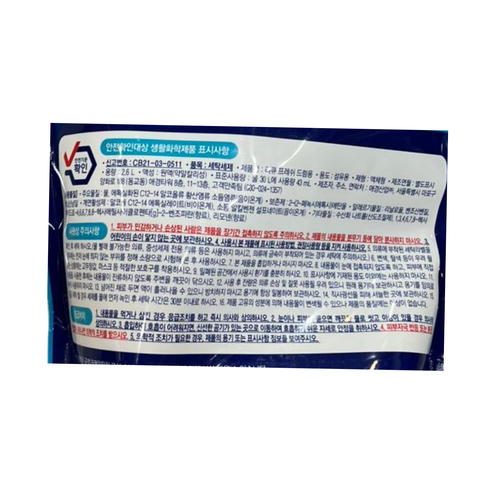 Product Label 1