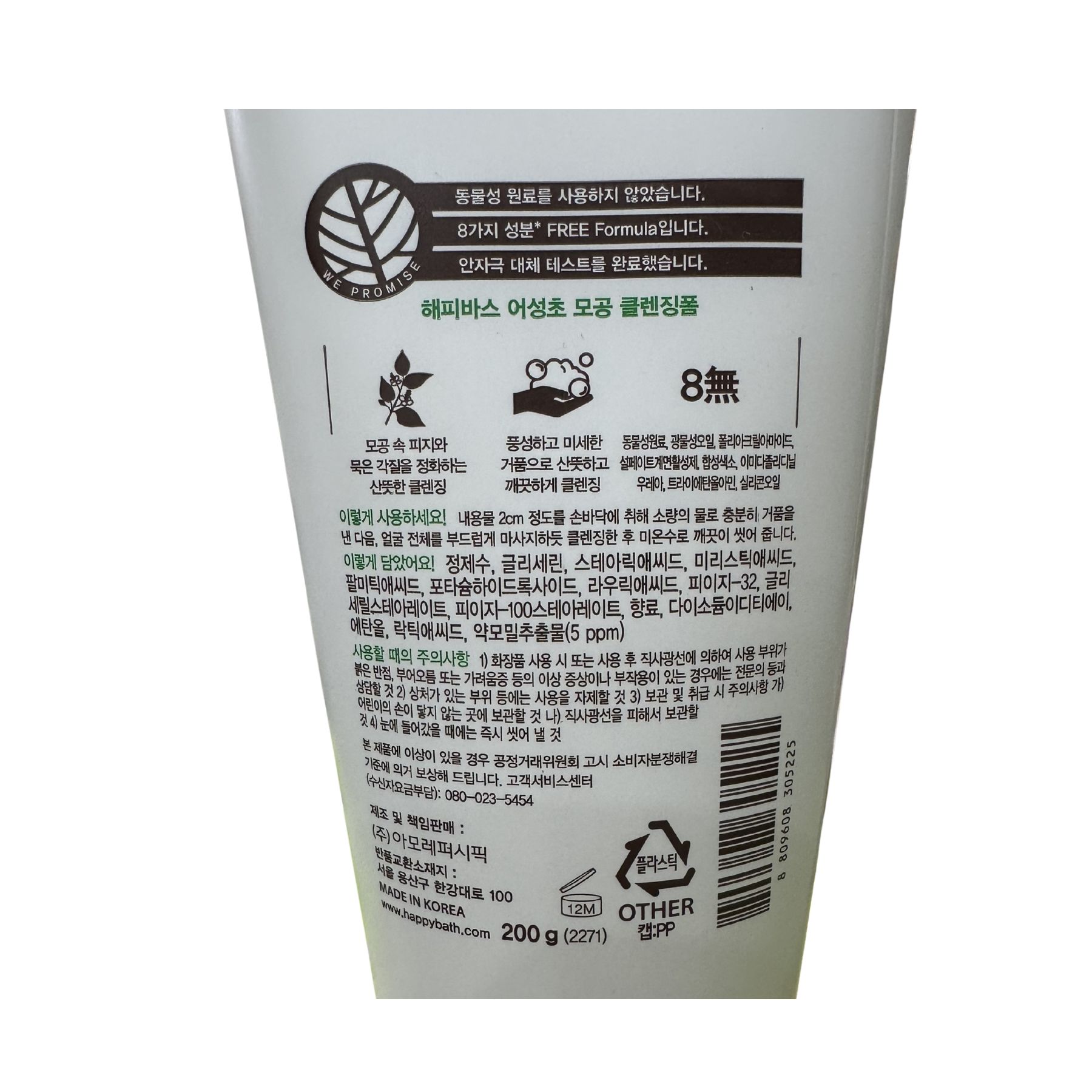 Product Label 1