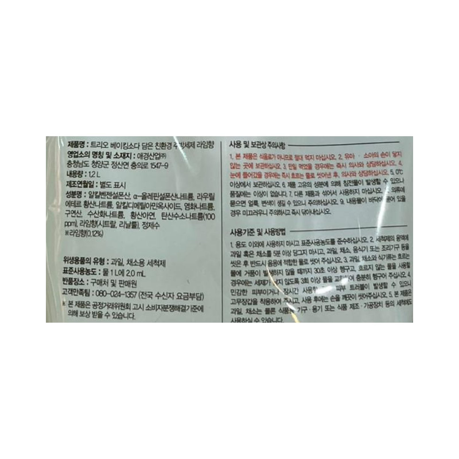 Product Label 1