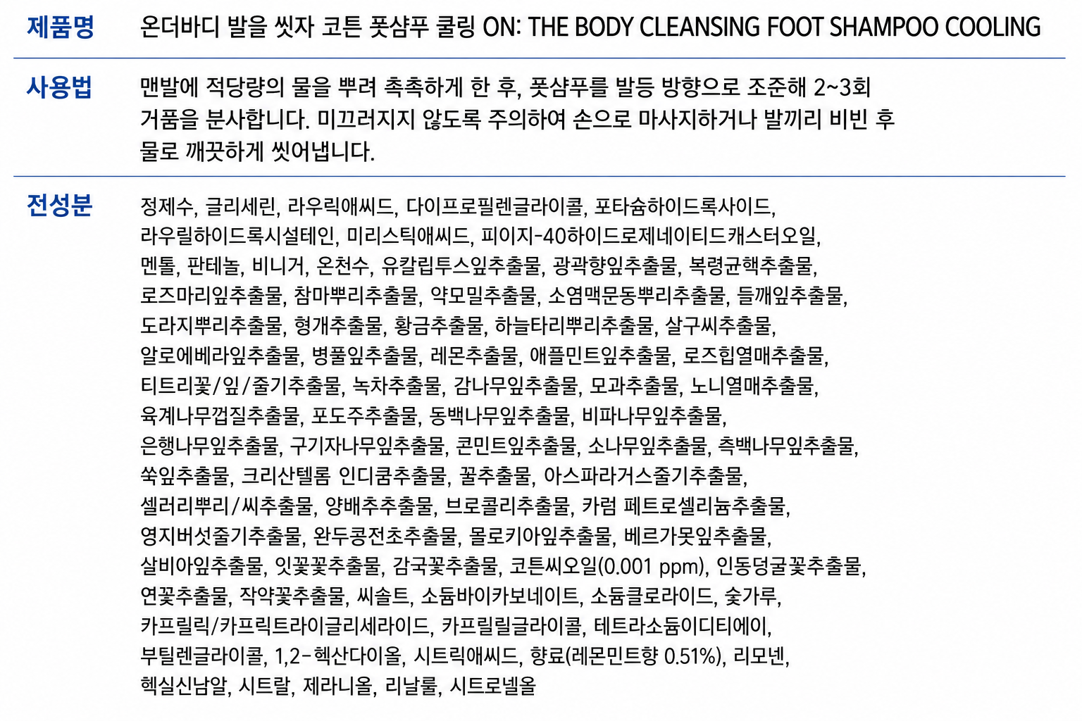 Product Label 1