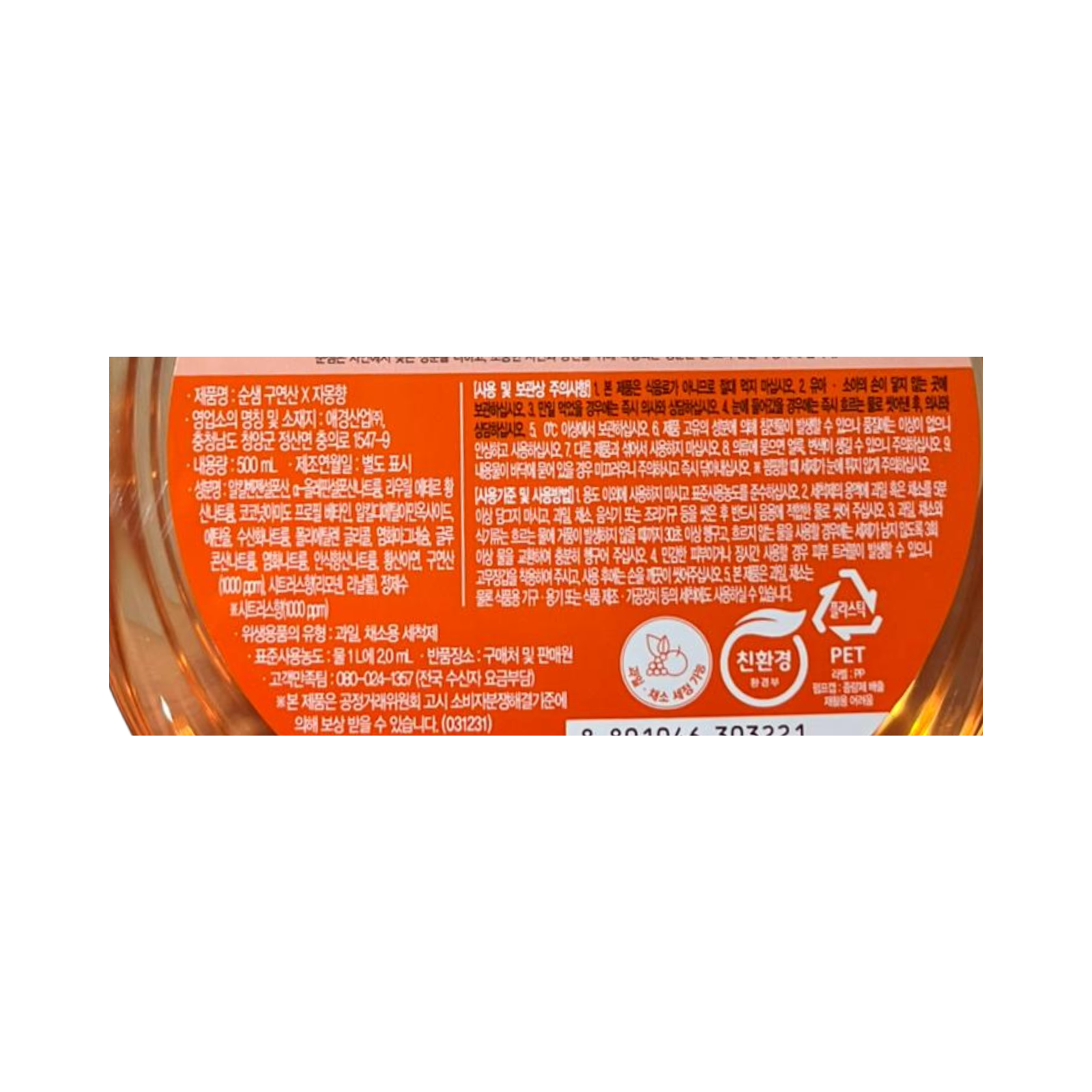Product Label 1
