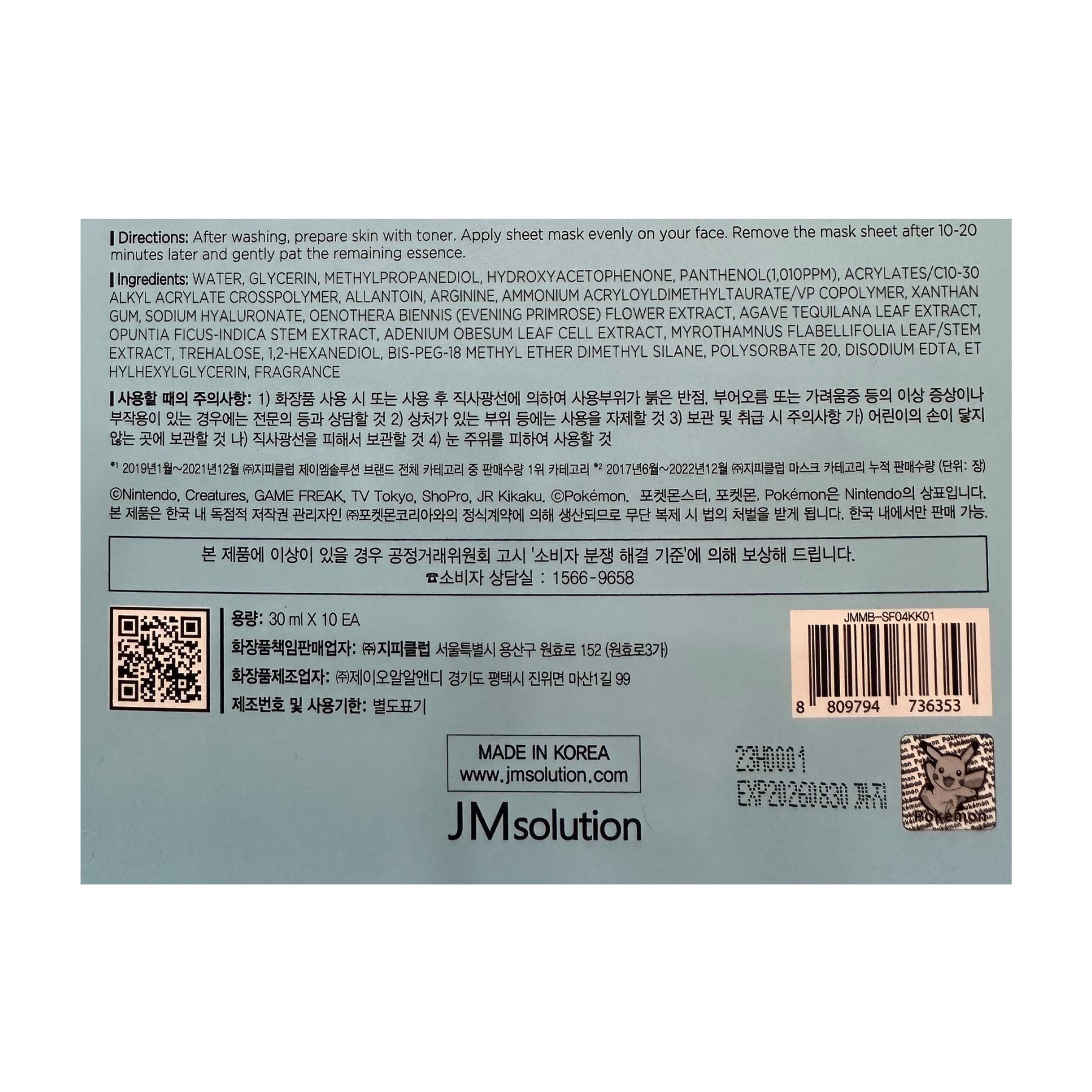 Product Label 2