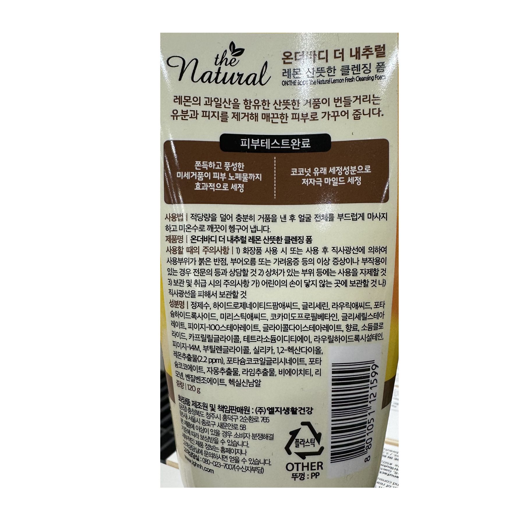 Product Label 1