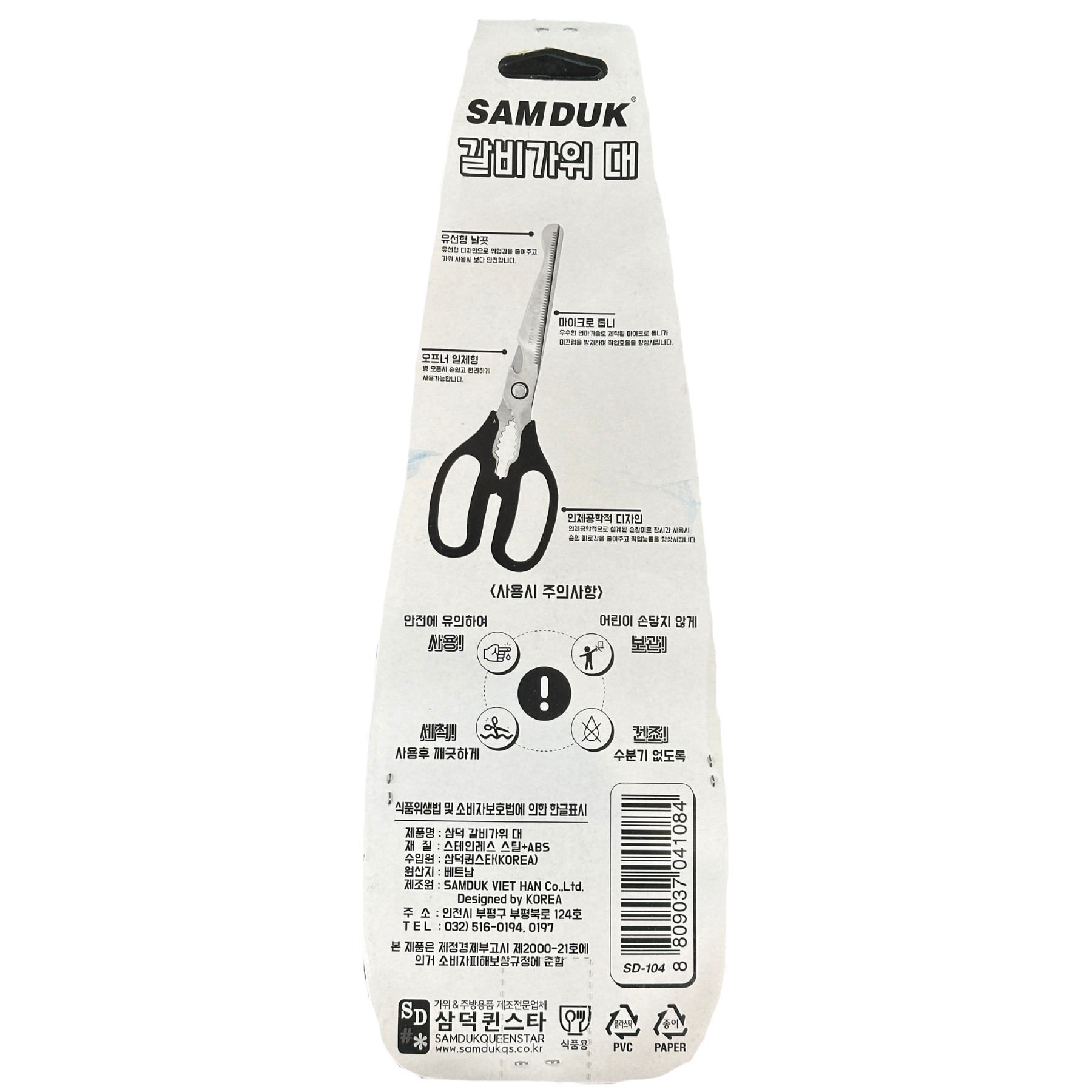 Product Label 1